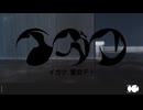 【Remix】原口沙輔 - イガク / 重音テト (Roshi Kusuri‐Bako Remix)