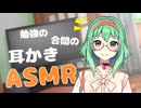 眠たいGUMIと昼下がりの耳かき
