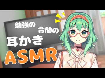眠たいGUMIと昼下がりの耳かき