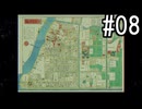 『パラノマサイト FILE23 本所七不思議』 2人で実況 #08