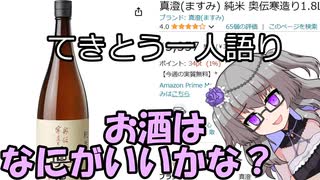てきとう一人語り　＃２４９
