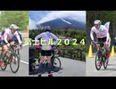 2024富士ヒル_ブロンズ_1時間17分41秒_フル尺_part3/3