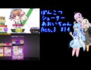 ぽんこつシューターあおいちゃんAct.3 #14