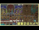 【倍速でみる建築】ジ・エンドの図書館【Minecraft】