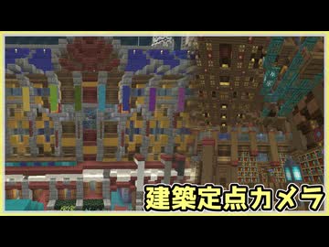 【倍速でみる建築】ジ・エンドの図書館【Minecraft】