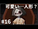 #16【嵐と山の彼方】きさらぎ駅がテーマの都市伝説ホラーノベル！ 怪談風サスペンスADV  【嵐と山の彼方】【実況】