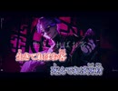 【ニコカラ】シャンティ [渡会雲雀 Rock arrange ver.]_ON Vocal