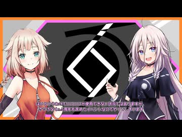 【IA ONE】ARIA姉妹投稿祭2024 閉会式