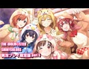 【コミュニティ限定】アイドルマスターシャイニーカラーズ【シャニマス】実況プレイpart5【スリープオーバーベイビー】