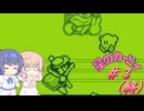 【CeVIO実況】ささらさんが遊ぶ初代カービィ#3（完）
