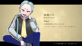 【UTAU音源配布】ぼかろころしあむ【味濃口天一】