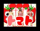 とんでもはっぷん！【トマト】Music Video