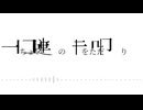 厘重星 / 重音テトSV