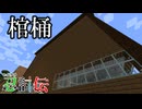 城下町でマイクラ忍者バトルやってみた　その38【#マインクラフト/マイクラ忍討伝】