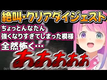 【DON'T SCREAM/2024.6.21】酔えなかったけど半目や仰け反りながらクリアするルーナ姫【姫森ルーナ/ホロライブ切り抜き】