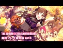 【コミュニティ限定】アイドルマスターシャイニーカラーズ【シャニマス】実況プレイpart6【かきまぜたら＊ミルク】