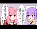 マクドナルドの宣伝に抜擢された茜ちゃん【VOICEROID劇場】