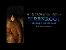 【刀剣乱舞偽実況】みっちゃんSkyrim RE:boot「SIRENROOT」第1話【skyrim】