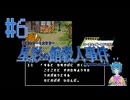 【星影の館殺人事件】家具達のエレジー #6