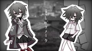 【理cうこ・実_xs】暮しガスメータ【UTAUカバー】