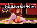 【バニーガーデン】19年来の友人と初めてのそういうお店 #9【実況プレイ】