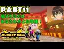 【バナナランブル 実況】第11話「レフ太 JUMP ○○中！って覚えてる？ であります」