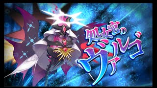 第52回十二迷宮-深層-攻略　～処女宮・天秤宮～