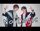 【藍音×むん】No Logic 踊ってみた