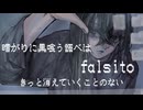 Gloomy Groovy／初音ミク