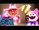 【初見実況】影時間、ふたたび　Part51【ペルソナ3リロード】