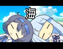 【10秒動画祭～ニコニコ復活編～】海だねぇ