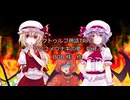 【クトゥルフ神話TRPG】ヤツユメウナギの夢 Part.1 BGB 様 作  【ゆっくり】