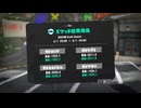 【Splatoon3】今宵もひたすらXマッチ_Act-252-エリア計測【齢39のスピナー使い】（年齢は当時）