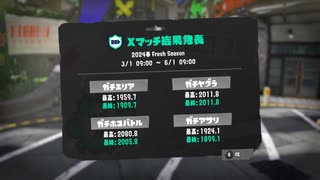【Splatoon3】今宵もひたすらXマッチ_Act-252-エリア計測【齢39のスピナー使い】（年齢は当時）