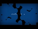 【ぼかえり2024夏】インディゴ・フラッグ／feat.v flower