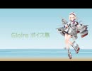 【2024/07/27艦これ実装】Gloire ボイス集