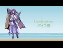 【2024/08/09艦これ実装】Lexington ボイス集