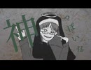 【歌ってみた】ピノキオピー - 神っぽいな feat. 初音ミク / God-ish 【covered by ざの】