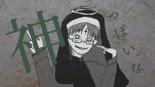 【歌ってみた】ピノキオピー - 神っぽいな feat. 初音ミク / God-ish 【covered by ざの】