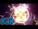 【初見実況】影時間、ふたたび　Part50【ペルソナ3リロード】