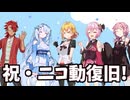 【VOICEROID劇場】祝ニコニコ復旧！いいねが多い自分の動画はどれだ？