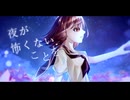 【オリジナル曲】ネリネ - team 幾回目のラムネ色 【ボカデュオ2024】