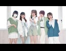 【しいyunむん藍まめ】グリーンライツ･セレナーデ 【踊ってみた】