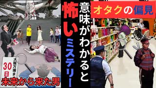 完全に鋼の錬金○師じゃないか【意味がわかると怖いミステリー】【意味がわかると怖いミステリー】