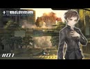 時を越える少年少女たち【十三機兵防衛圏実況#01】