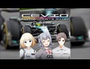 CeVIO Motorsports Radio #186