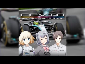 CeVIO Motorsports Radio #186