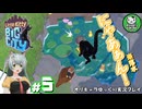 【リトルキティビッグシティ】ちいさな猫とでっかい街　＃5【ゆっくり実況】