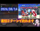 【DQX】No.1173 旬のアマエビグランプリが開幕しました【結月ゆかり】