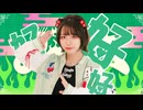 【凪】 ハオ/DECO*27 踊ってみた【オリジナル振付】